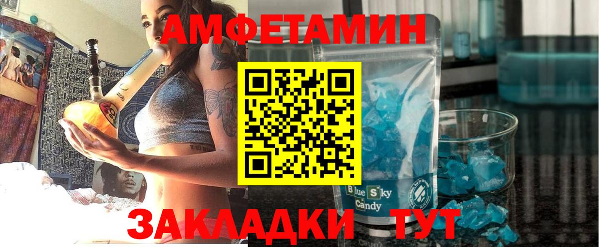 АМФЕТАМИН VHQ  Вход с VPN  Амфетамин  Бор 
