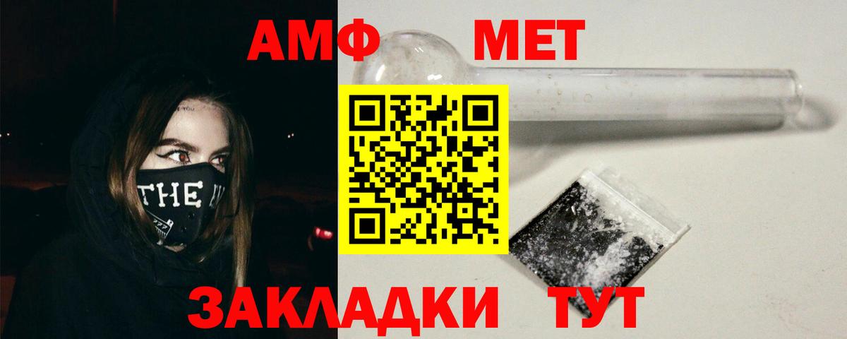 Amphetamine VHQ Бор