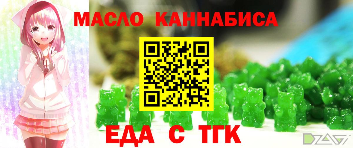 Cannafood конопля  Вход с VPN  Бор 