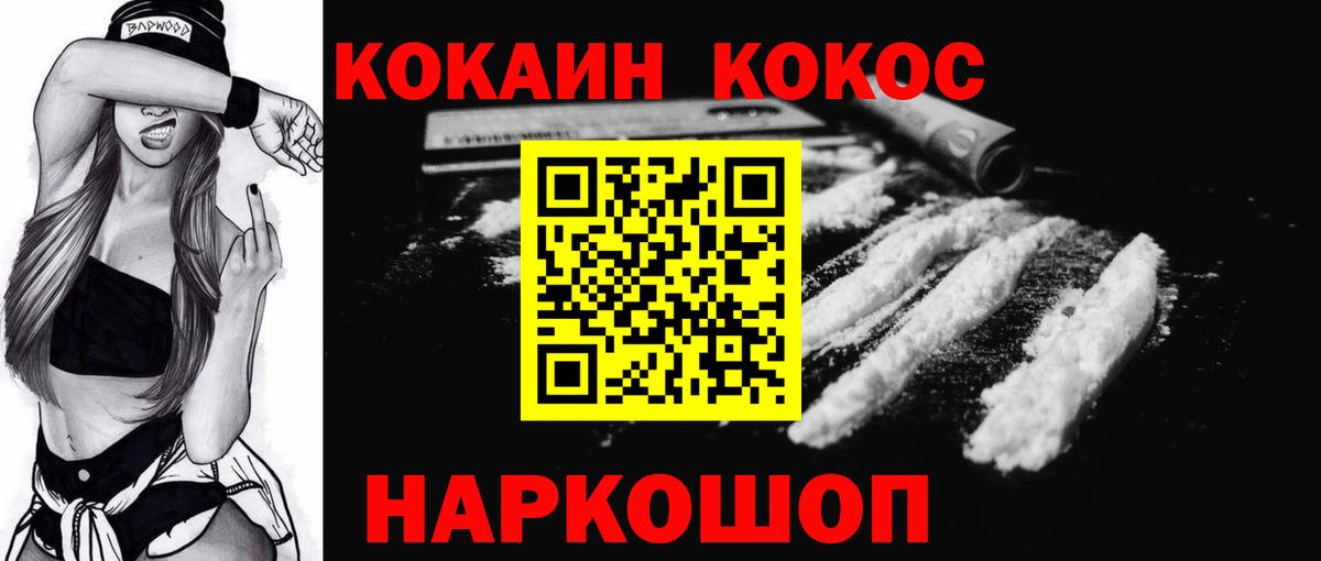 Cocaine Columbia  Вход с VPN  купить наркотики цена  Кокаин 97%  Бор 