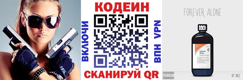 Кодеин напиток Lean (лин)  Бор 