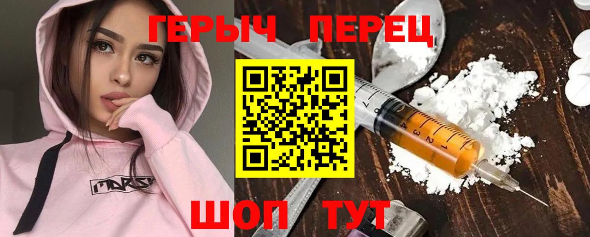 ГЕРОИН белый Бор