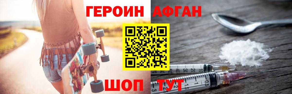 Бор  Героин герыч  Вход с VPN 