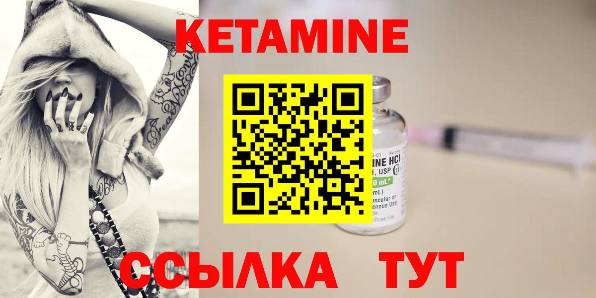 КЕТАМИН ketamine Бор