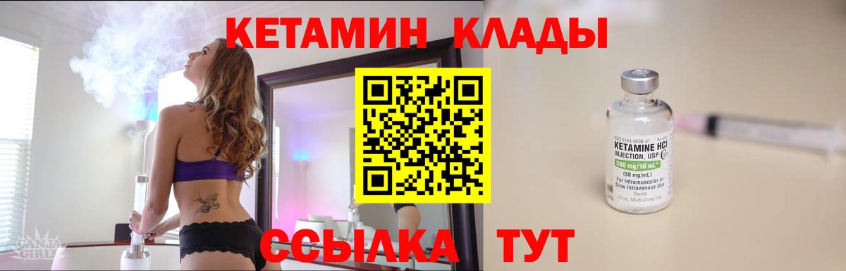 Бор  КЕТАМИН ketamine  Вход с VPN 