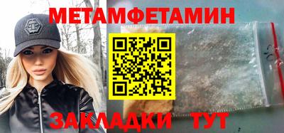 первитин Вязники