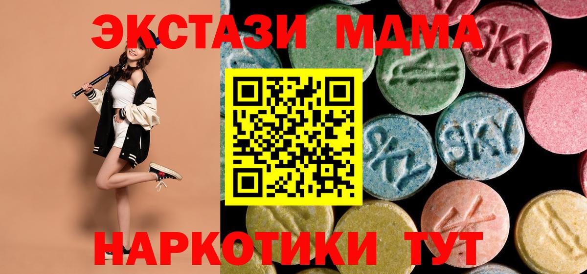 МДМА VHQ  MDMA VHQ  Вход с VPN  Бор 