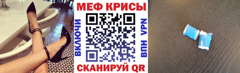кракен маркетплейс Бор МЕФ мяу мяу хочу