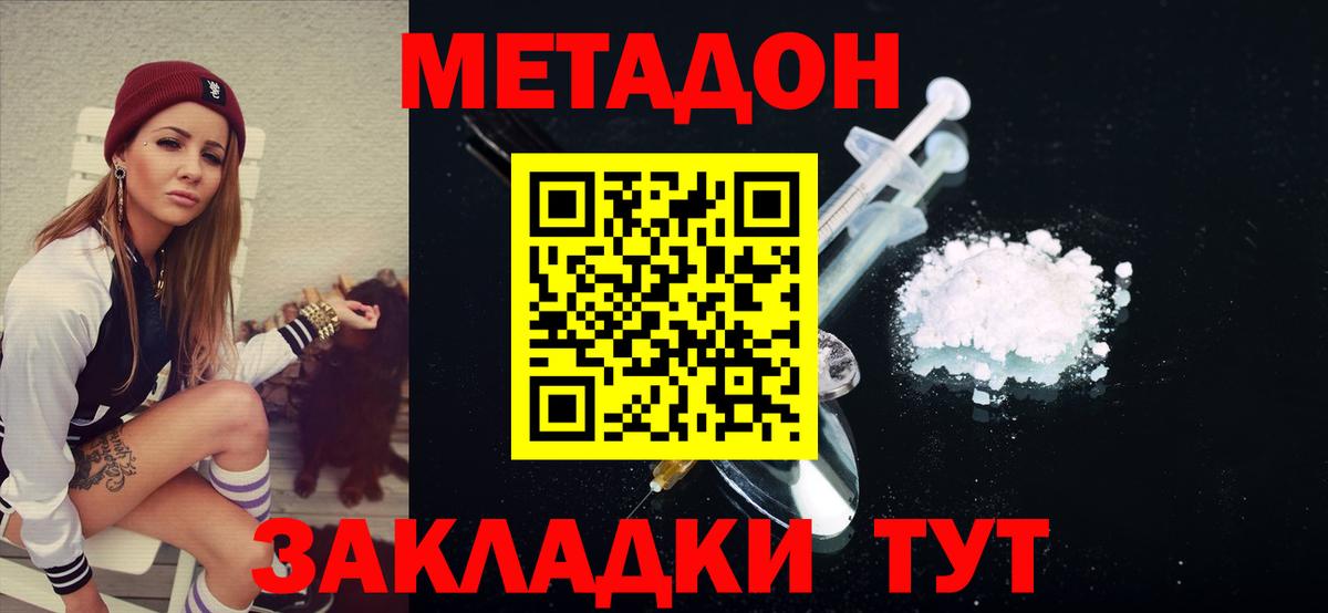 МЕТАДОН мёд  Вход с VPN  Бор  МЕТАДОН мёд 
