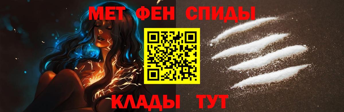 МЕТАМФЕТАМИН винт Бор