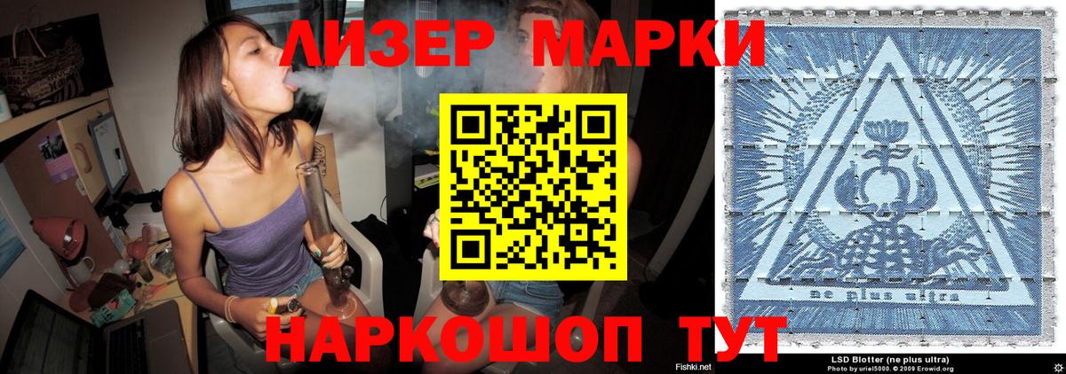 Наркотические марки 1,5мг  Вход с VPN  Бор 