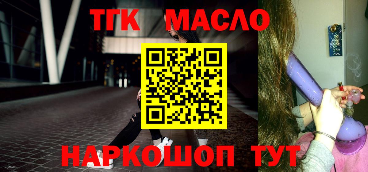 Дистиллят ТГК гашишное масло Бор