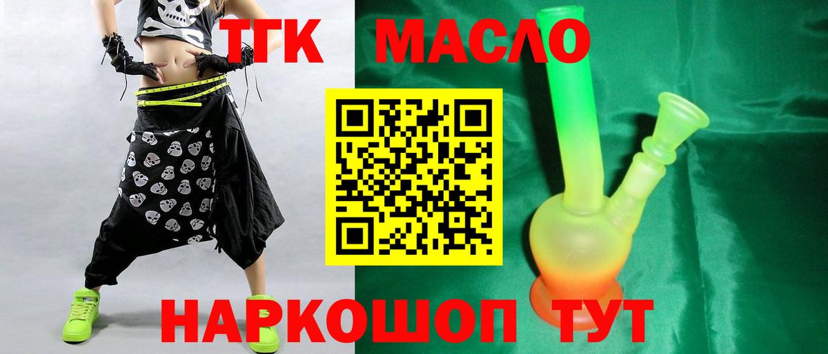 ТГК концентрат  Вход с VPN  Бор 